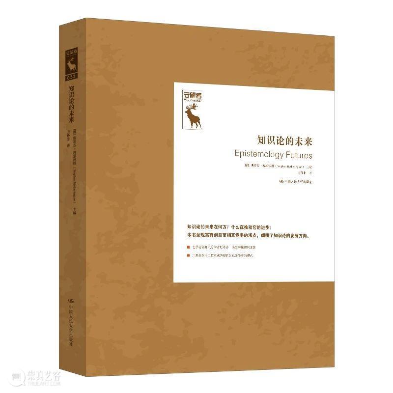 哲学联合书单丨2022年第12期 博文精选 拜德雅Paideia 拜德 Paideia 哲学 联合 书单 2022年 第12 崇真艺客
